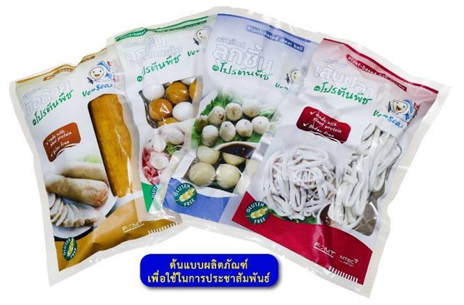 ต้นแบบ Ve-Sea