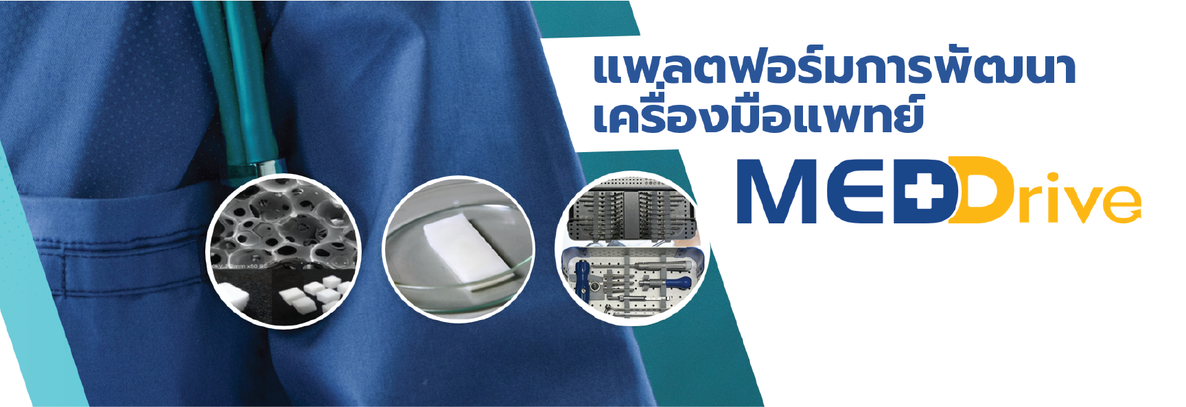 meddrive banner