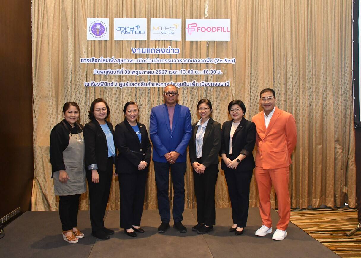 MTEC ศูนย์เทคโนโลยีโลหะและวัสดุแห่งชาติ