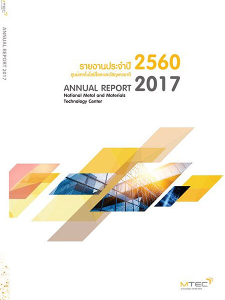 annual-report2560-cover