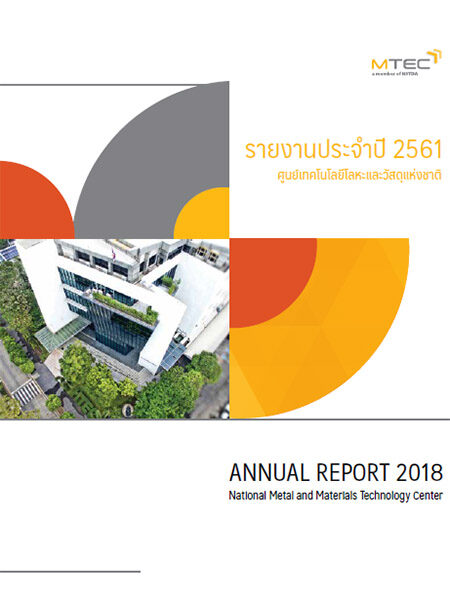 annual-report2561-cover